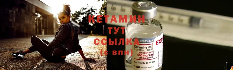 КЕТАМИН ketamine  Вольск 