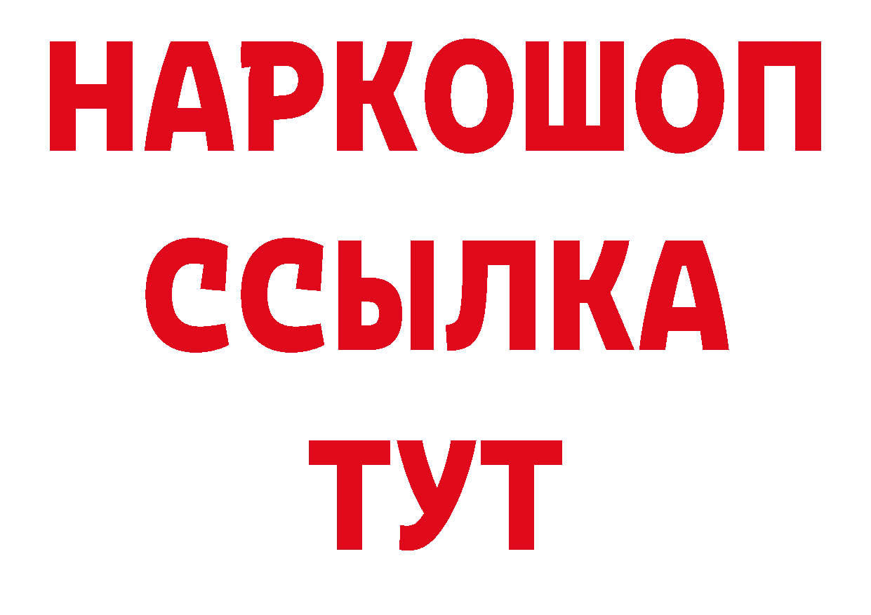 Бутират BDO 33% онион площадка кракен Вольск